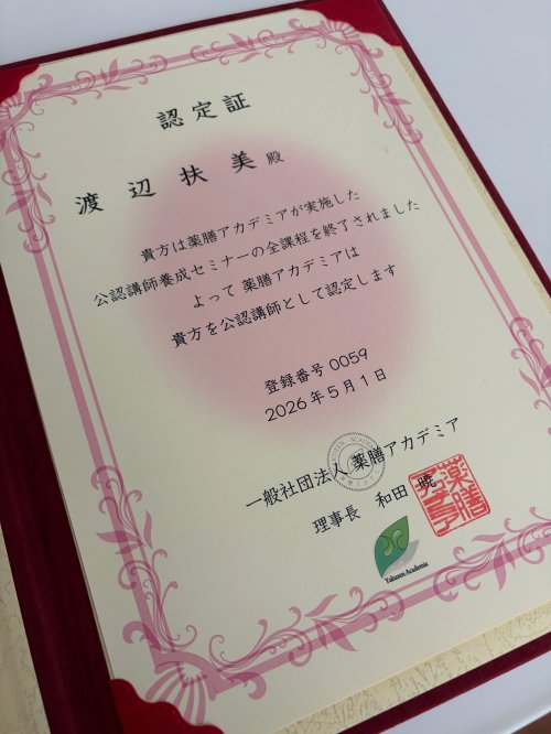 公認講師の合格
