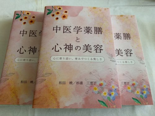 書籍紹介