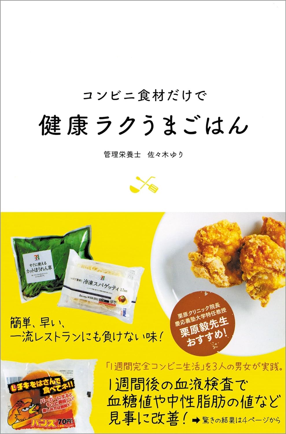佐々木ゆり（著）