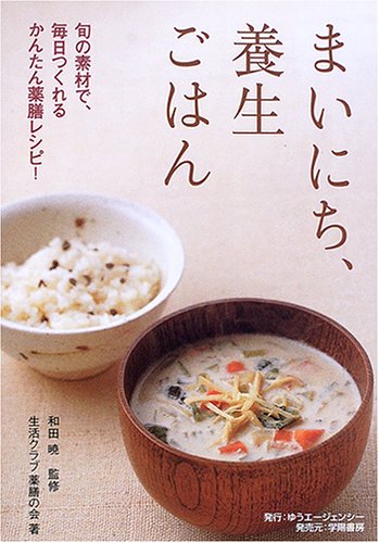 和田暁（著）