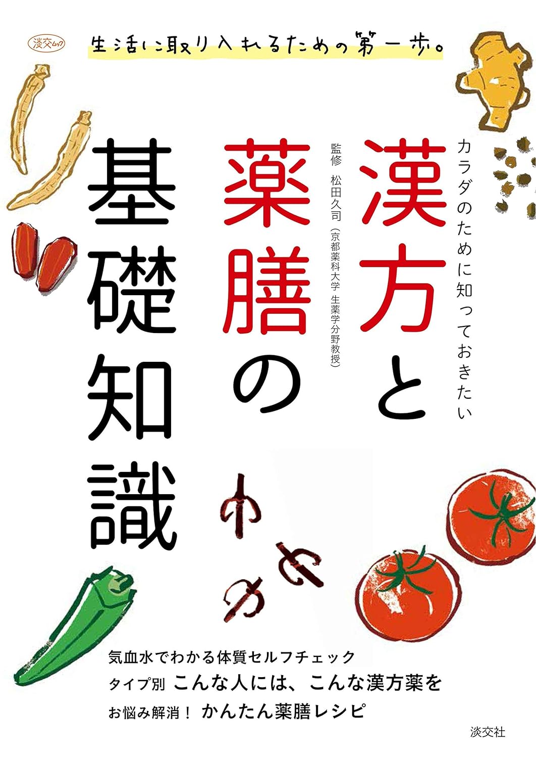 多田有紀（取材・文）
