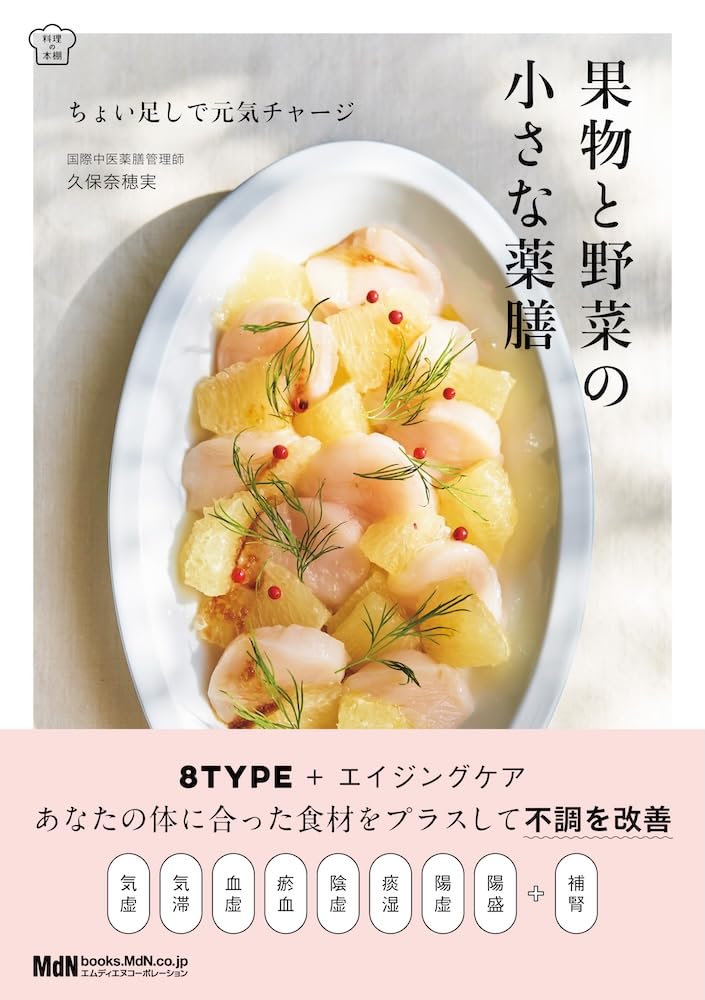 久保 奈穂実(著)